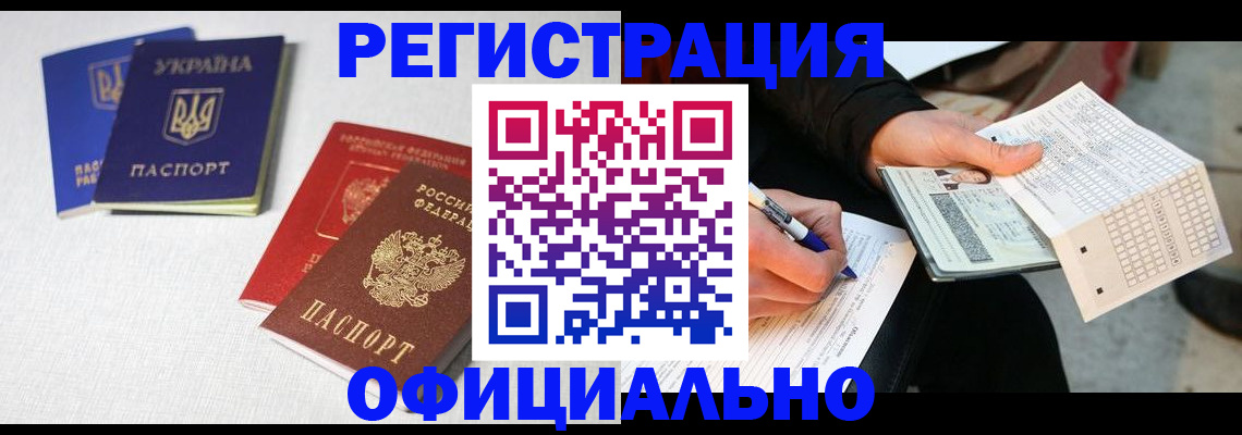 где прописаться в Николаевске