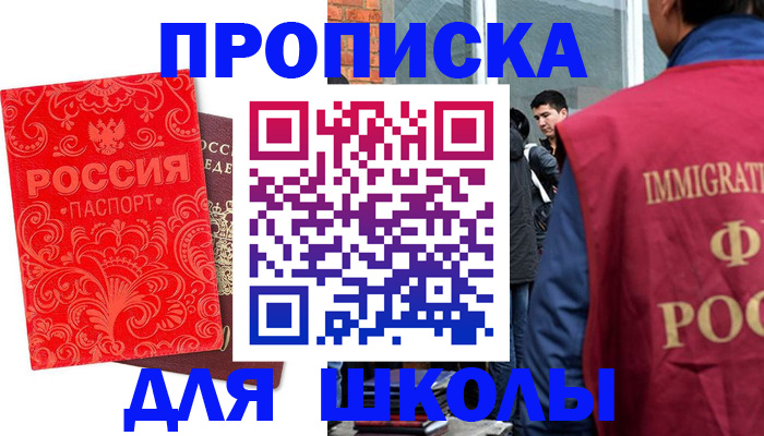 временная регистрация адрес в Николаевске