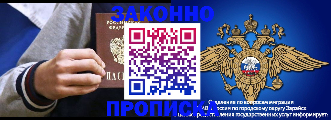 временная регистрация поиск в Николаевске