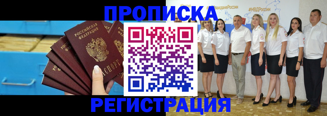 найти адрес прописки в Николаевске